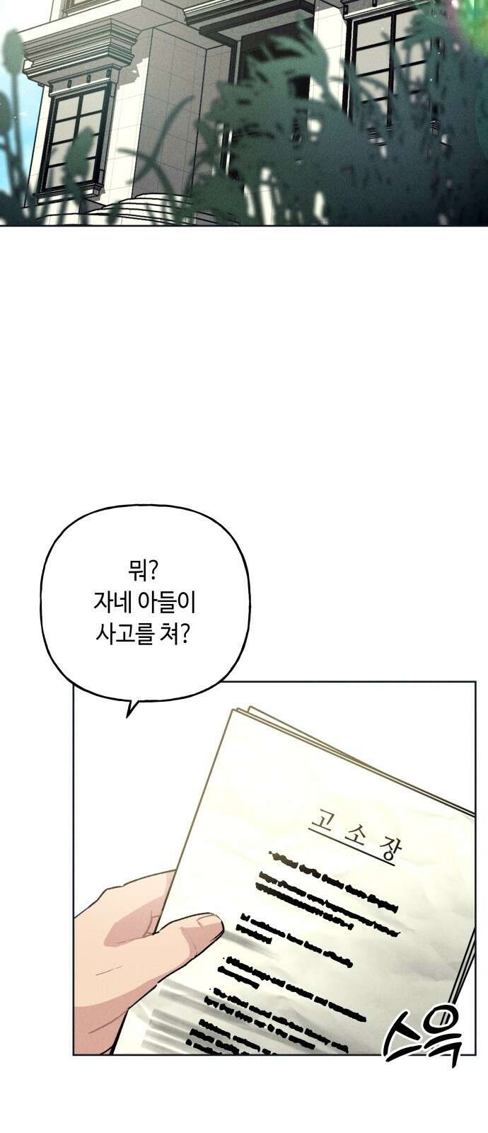 데빌사위 1． 최흉의 빌런 2