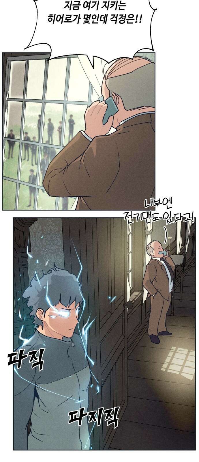 데빌사위 1． 최흉의 빌런 6