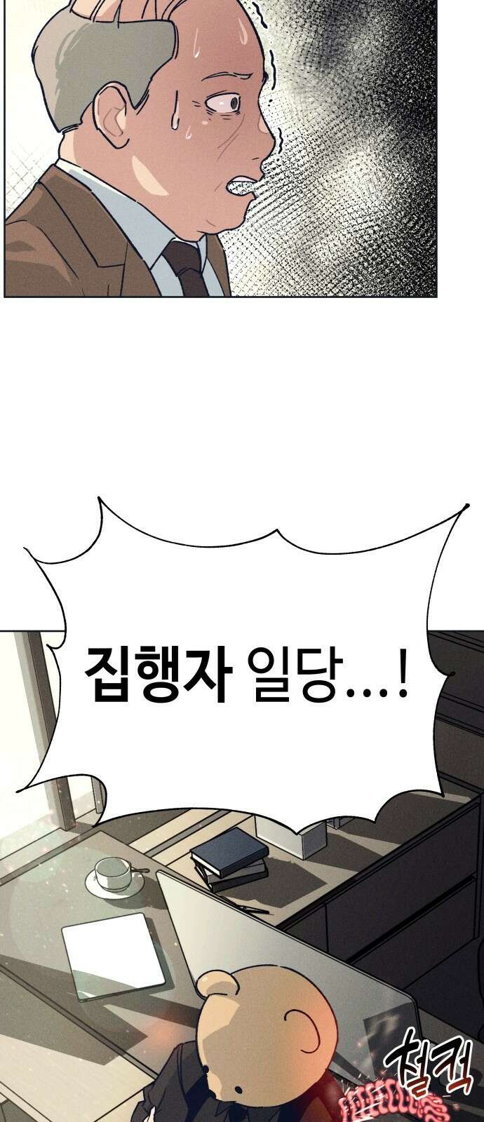 데빌사위 1． 최흉의 빌런 10
