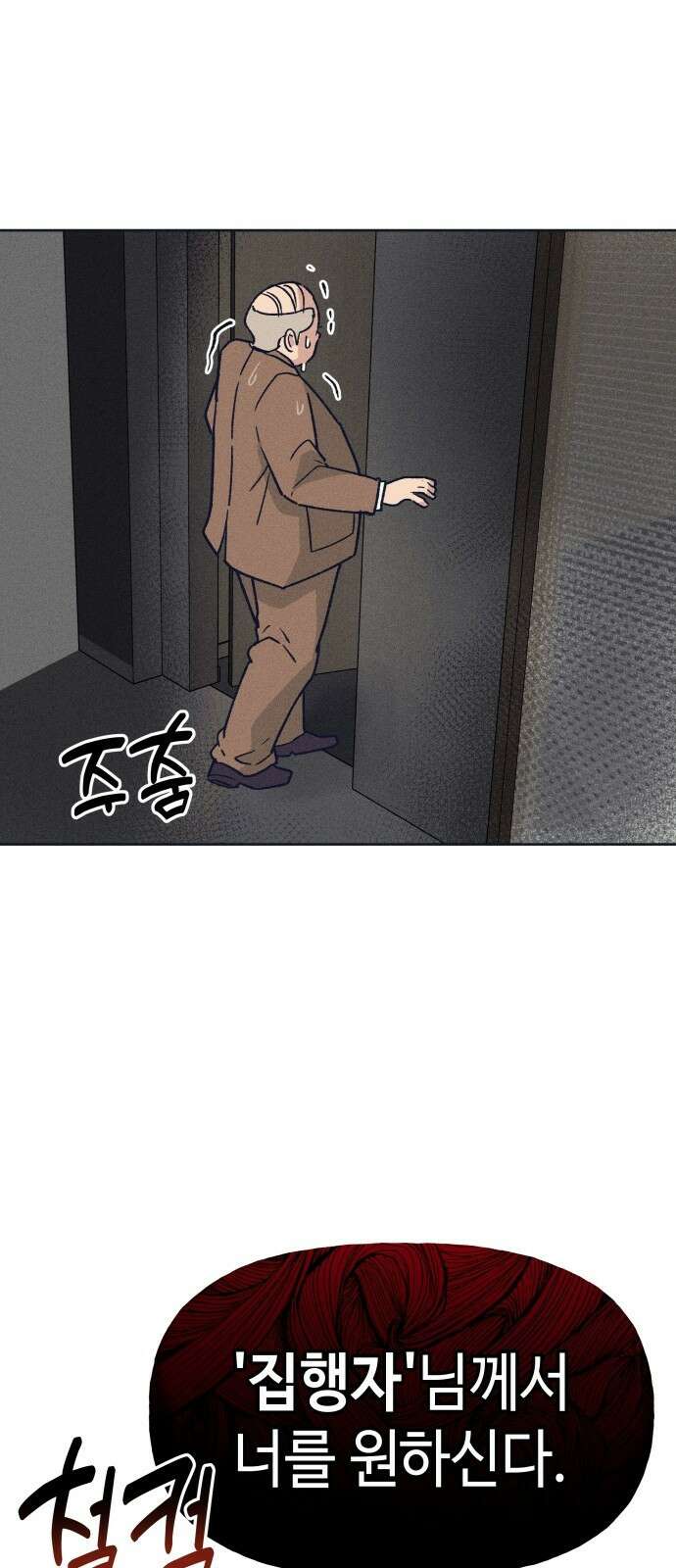 데빌사위 1． 최흉의 빌런 12