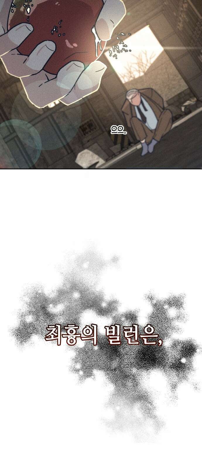 데빌사위 1． 최흉의 빌런 18