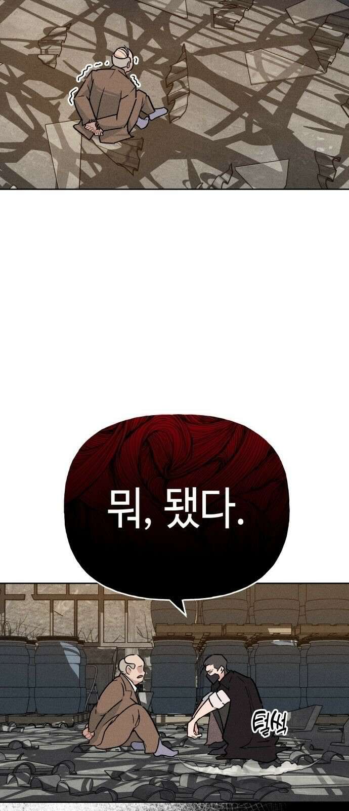 데빌사위 1． 최흉의 빌런 27