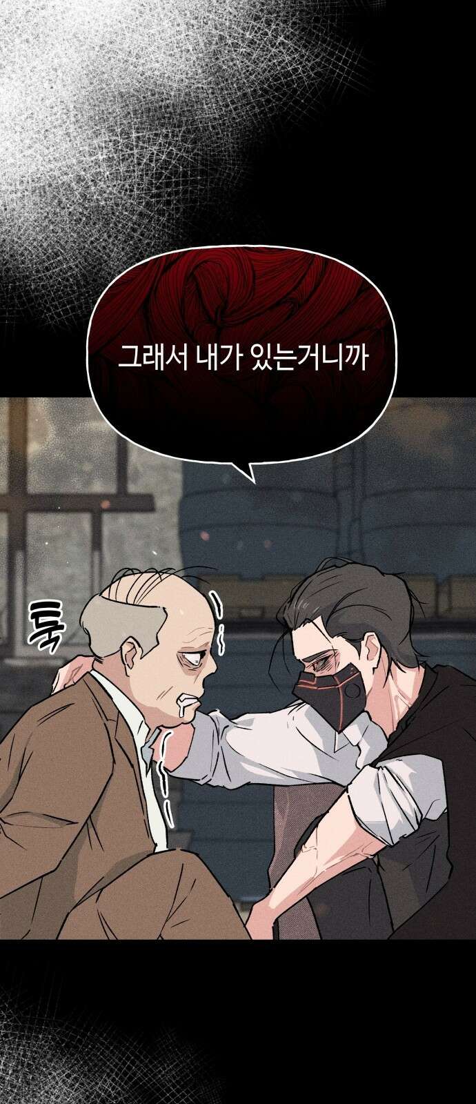 데빌사위 1． 최흉의 빌런 28