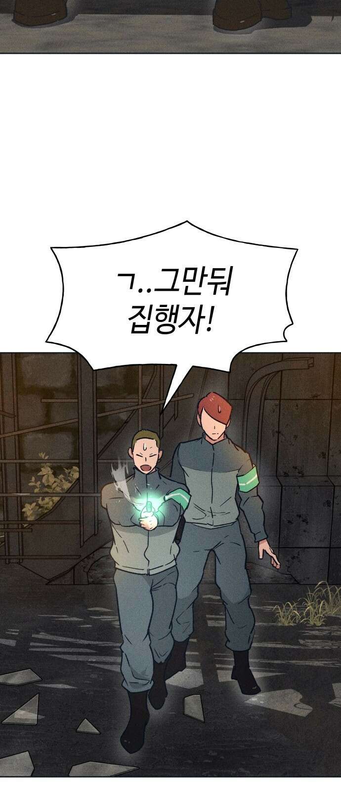 데빌사위 1． 최흉의 빌런 32