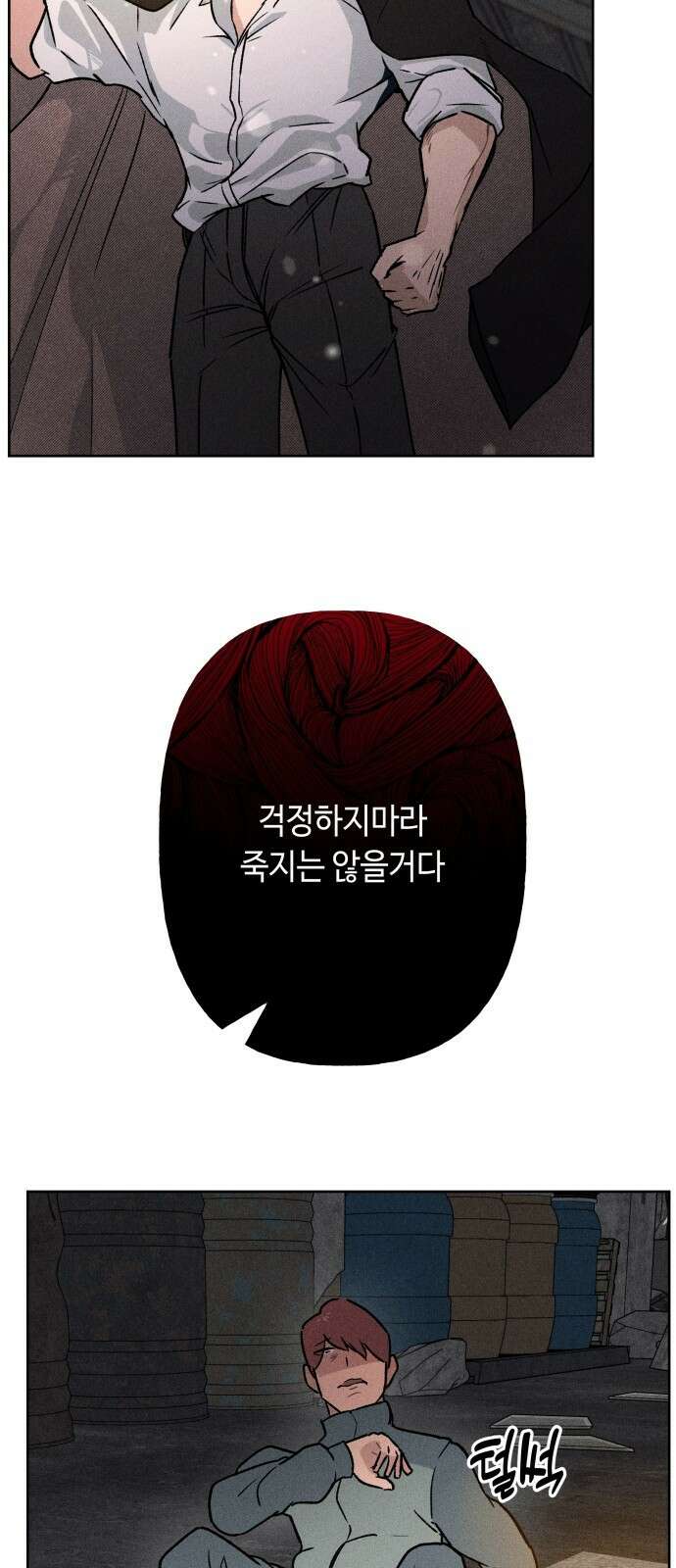 데빌사위 1． 최흉의 빌런 41
