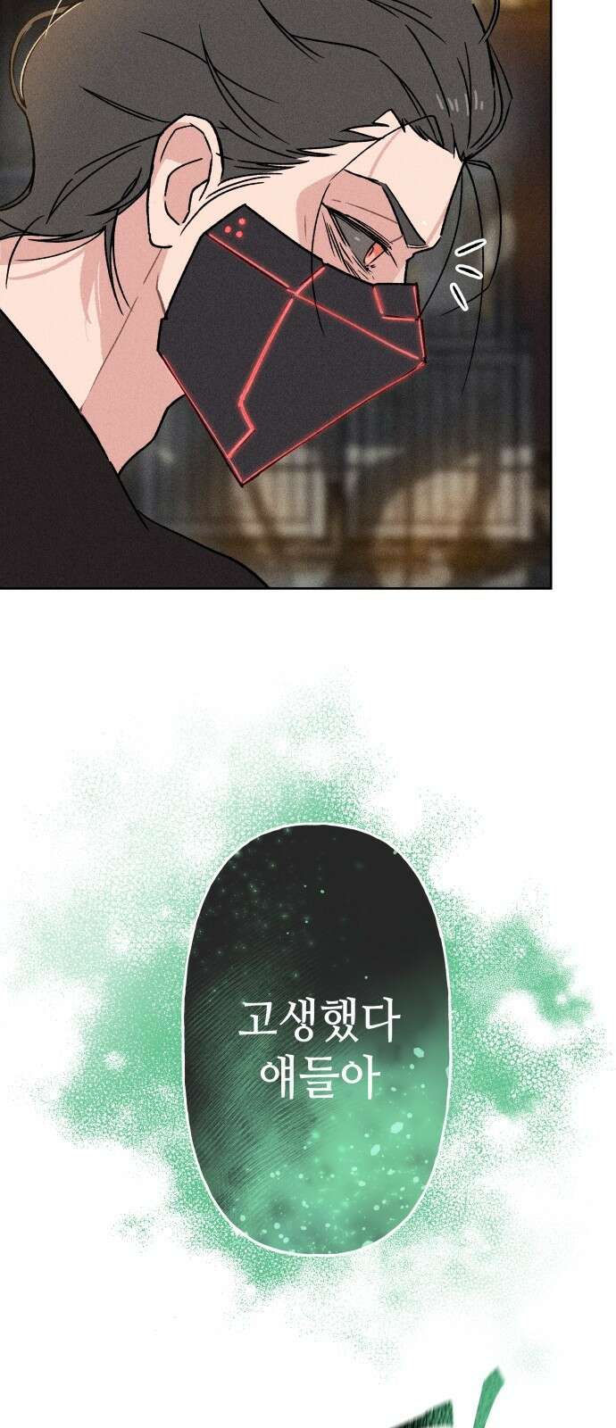 데빌사위 1． 최흉의 빌런 43