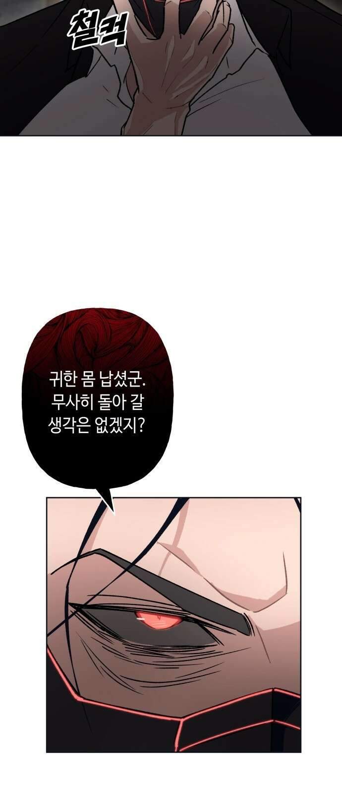 데빌사위 1． 최흉의 빌런 49