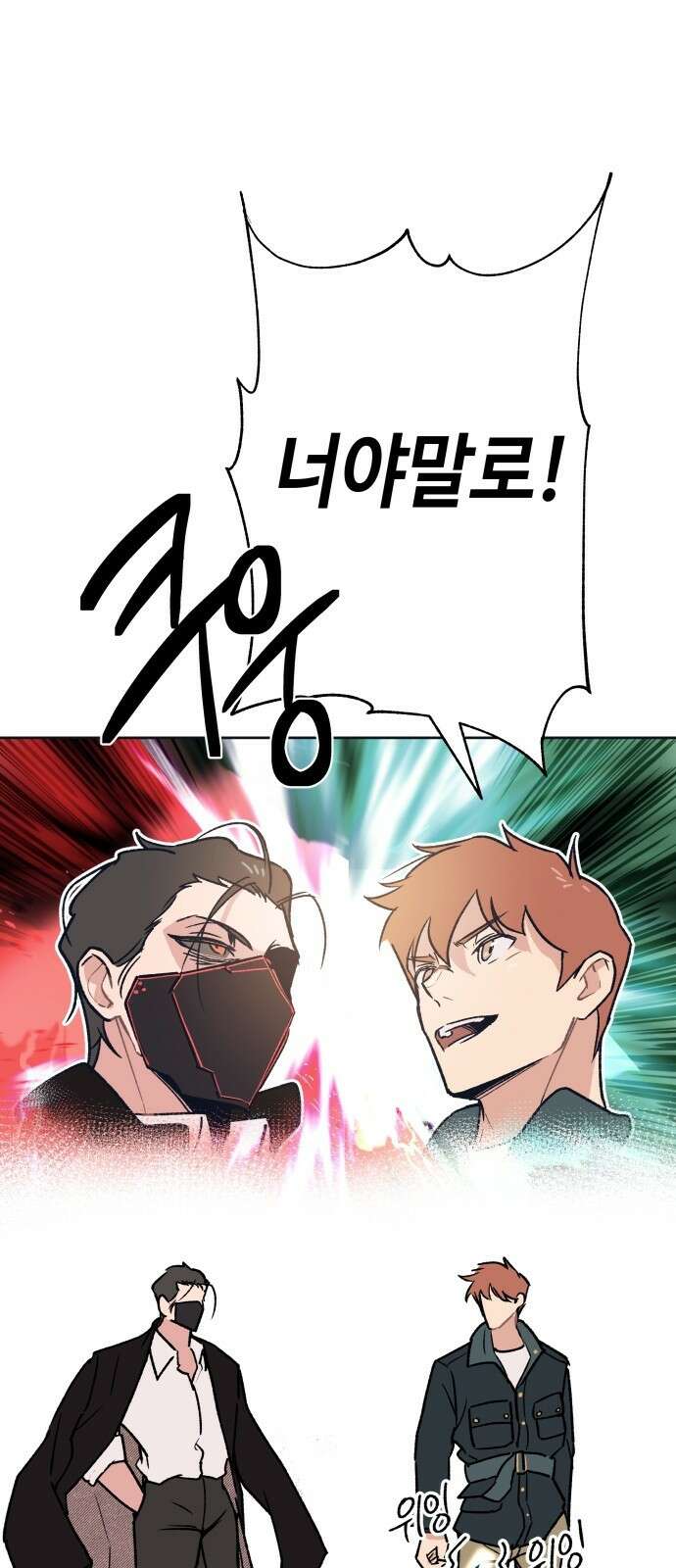 데빌사위 1． 최흉의 빌런 50