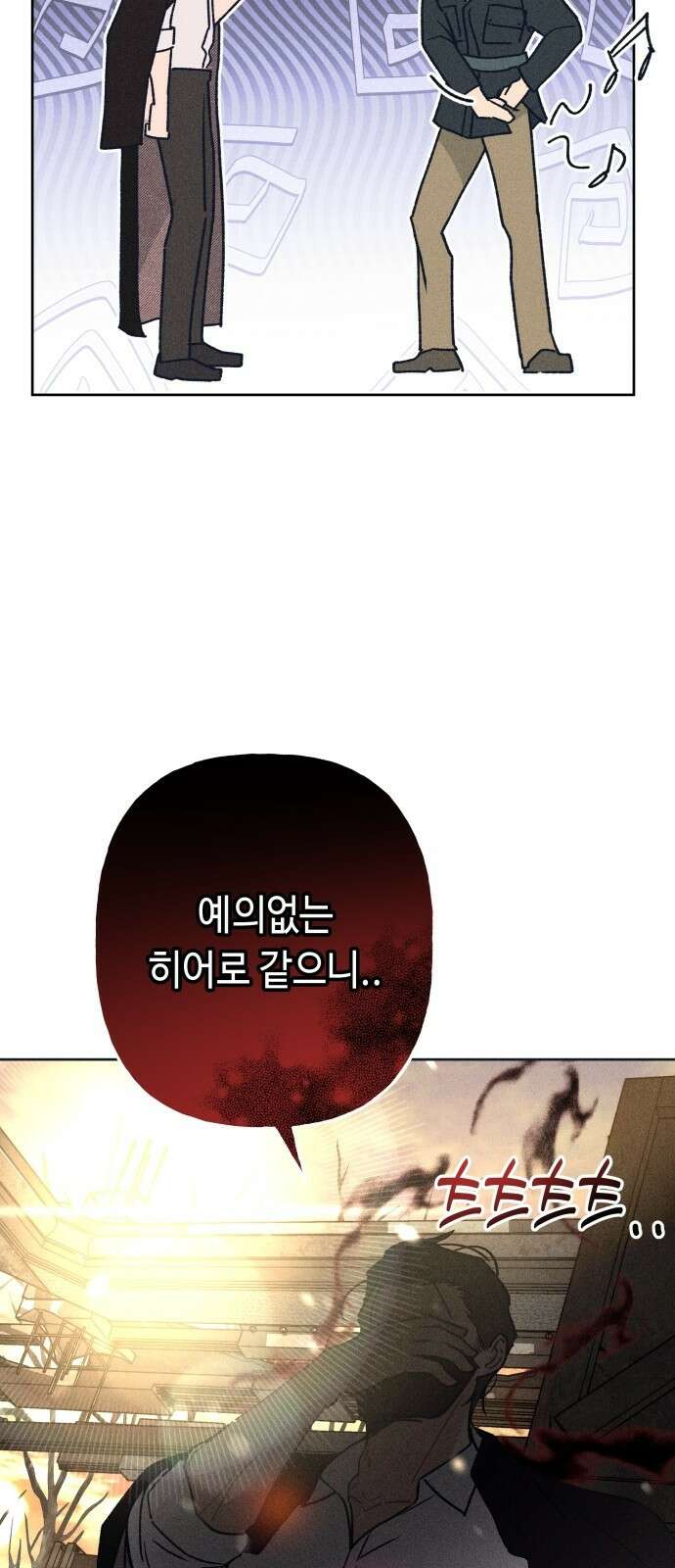 데빌사위 1． 최흉의 빌런 52