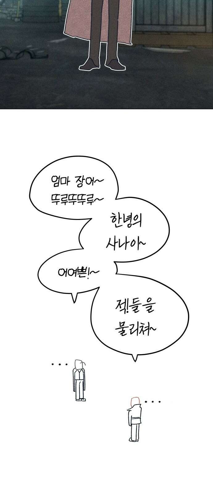 데빌사위 1． 최흉의 빌런 54