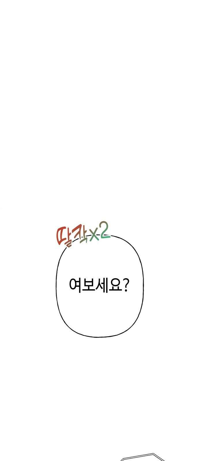 데빌사위 1． 최흉의 빌런 55