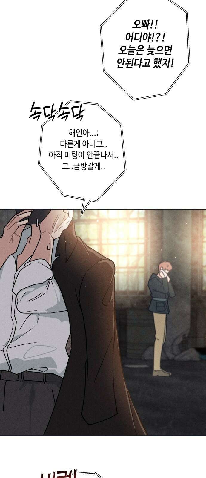 데빌사위 1． 최흉의 빌런 56