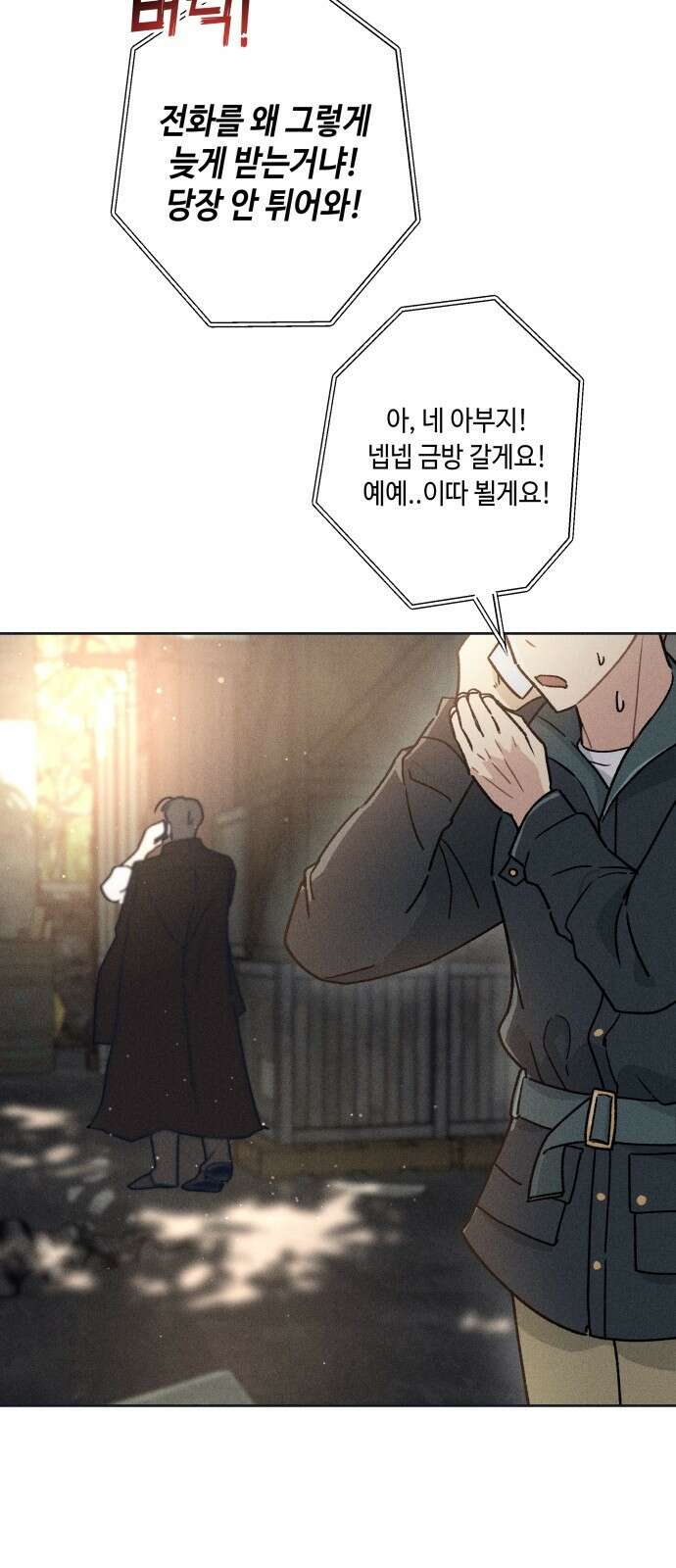 데빌사위 1． 최흉의 빌런 57