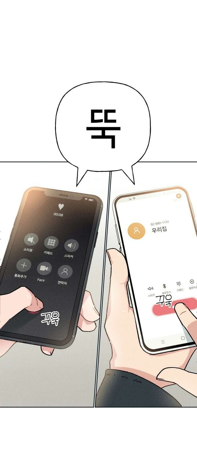 데빌사위 1． 최흉의 빌런 58