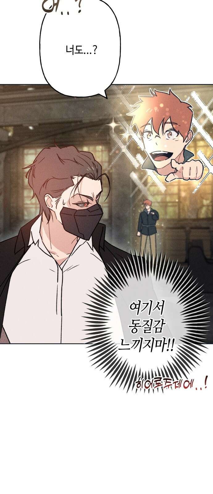 데빌사위 1． 최흉의 빌런 60