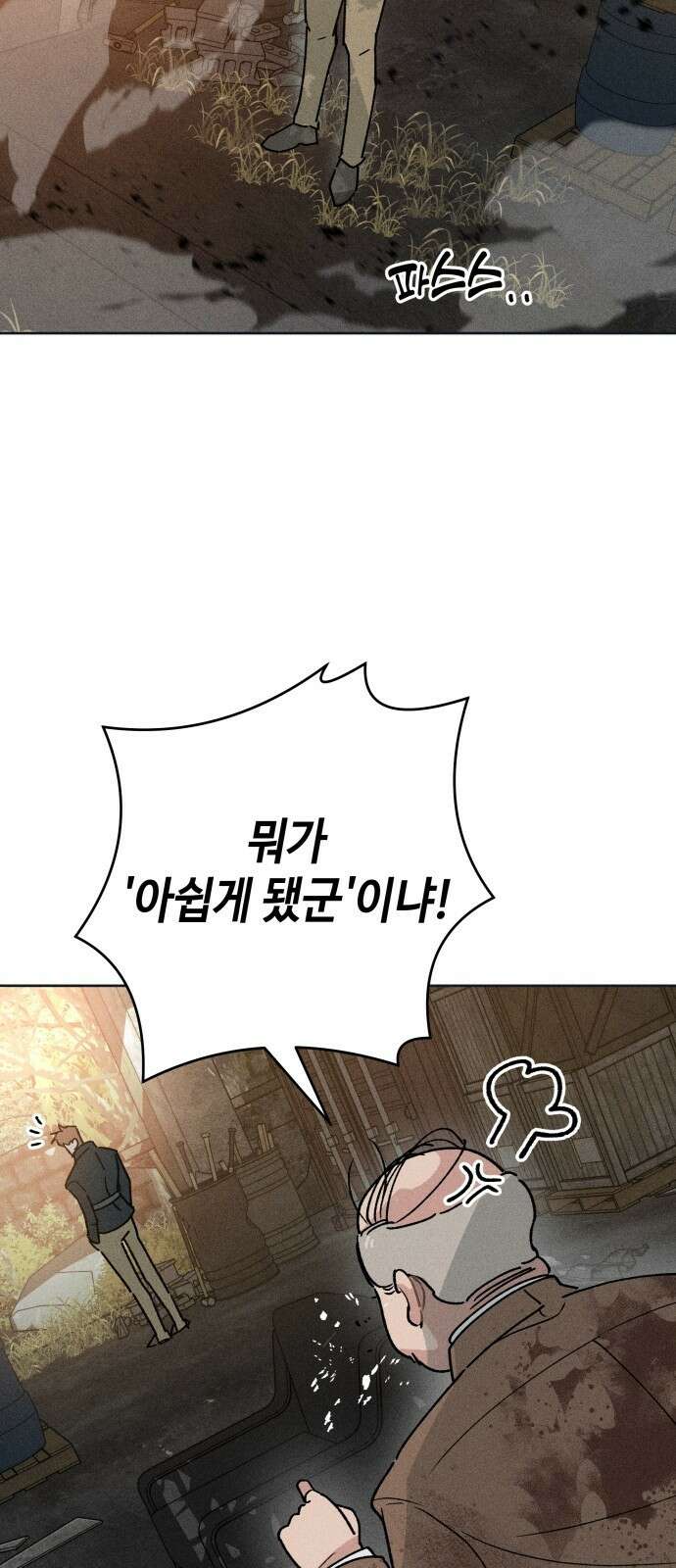데빌사위 1． 최흉의 빌런 63