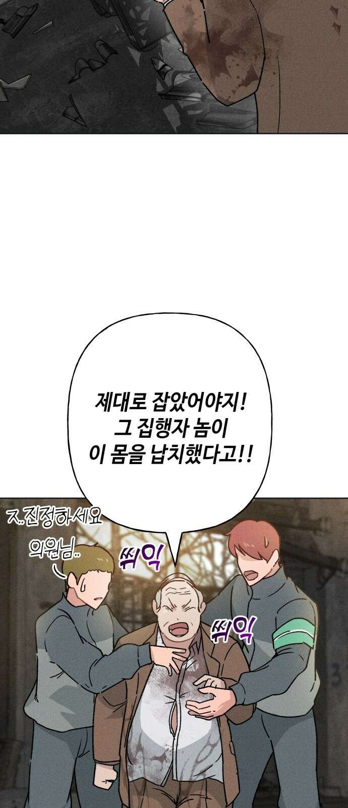 데빌사위 1． 최흉의 빌런 64