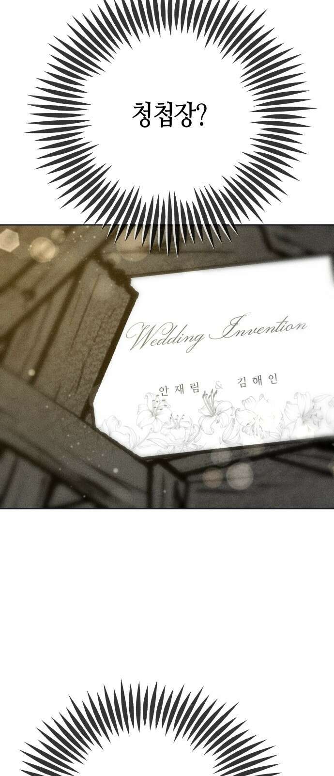 데빌사위 1． 최흉의 빌런 70
