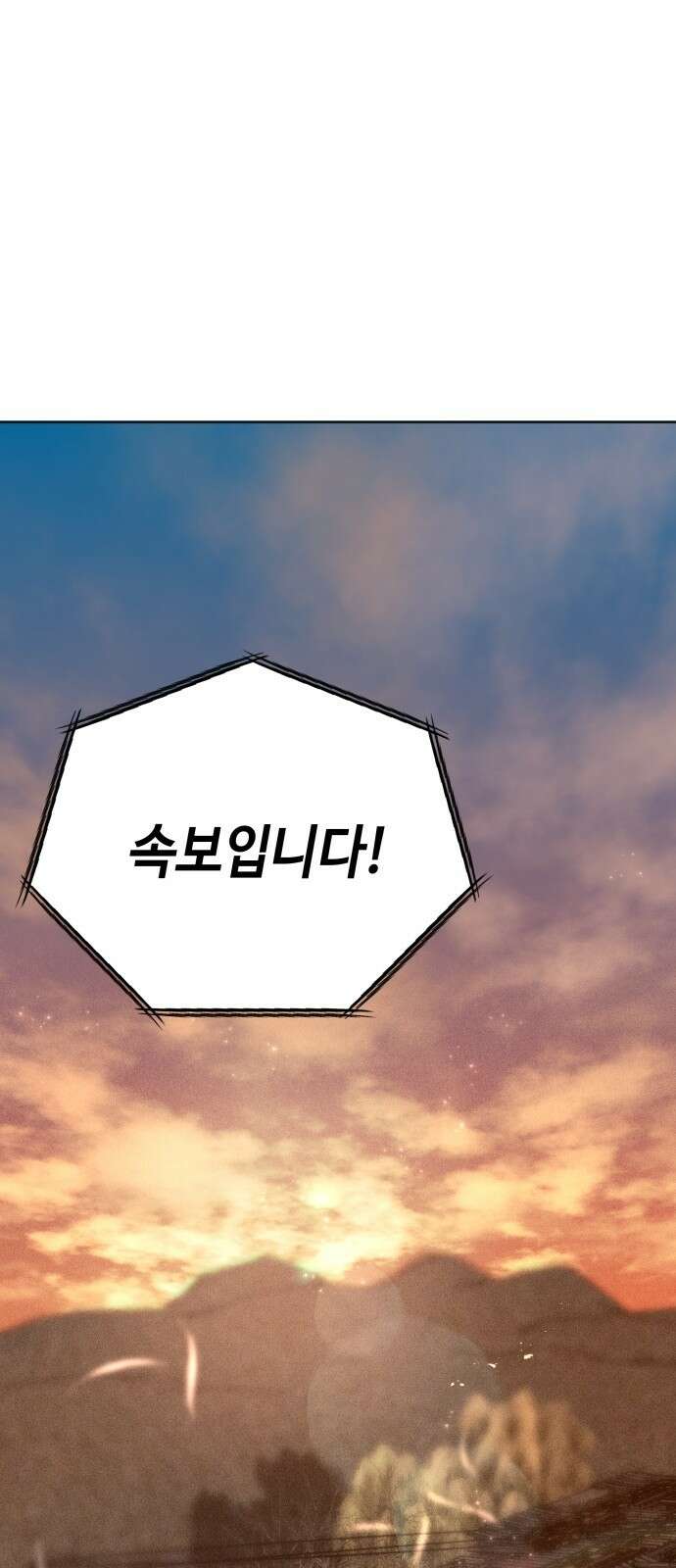 데빌사위 1． 최흉의 빌런 72