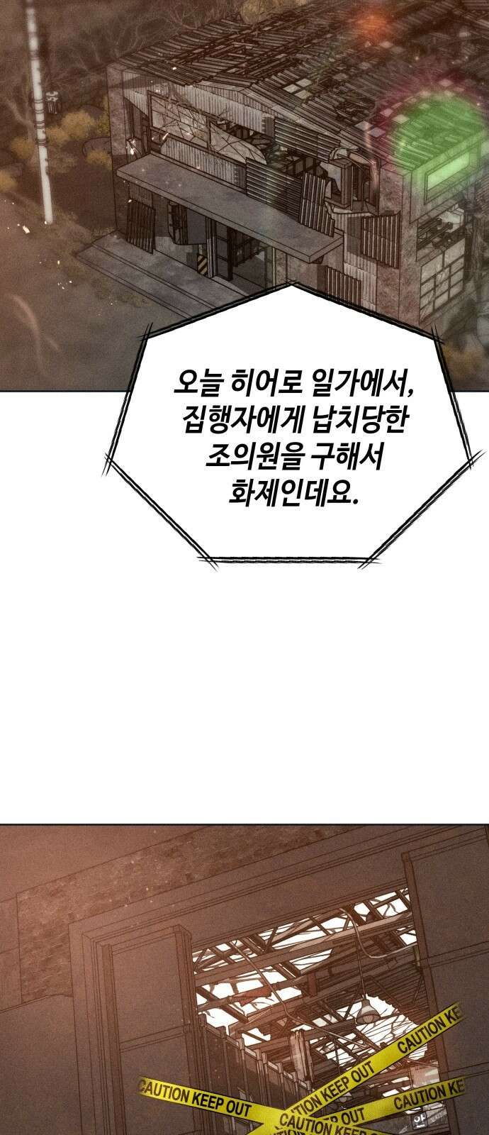 데빌사위 1． 최흉의 빌런 73