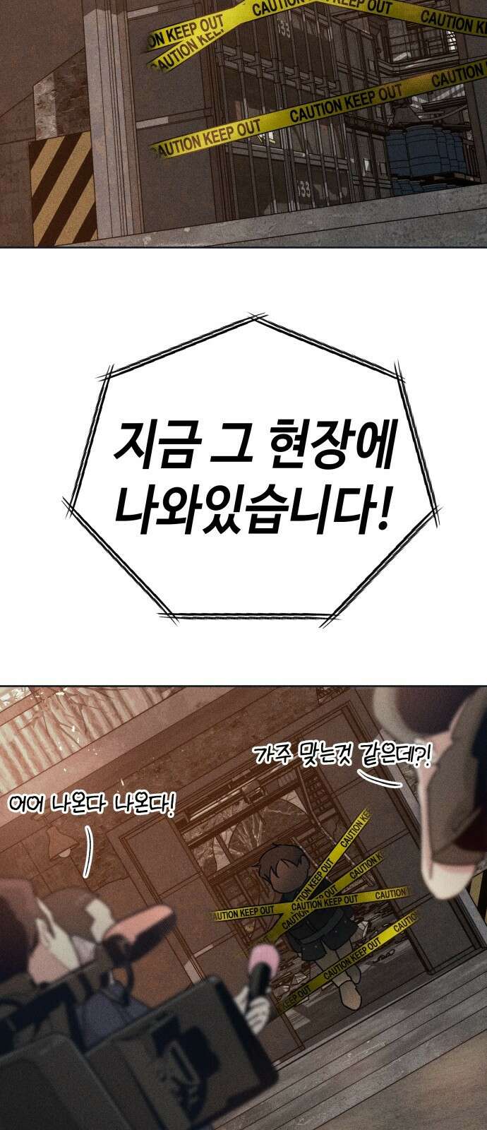 데빌사위 1． 최흉의 빌런 74