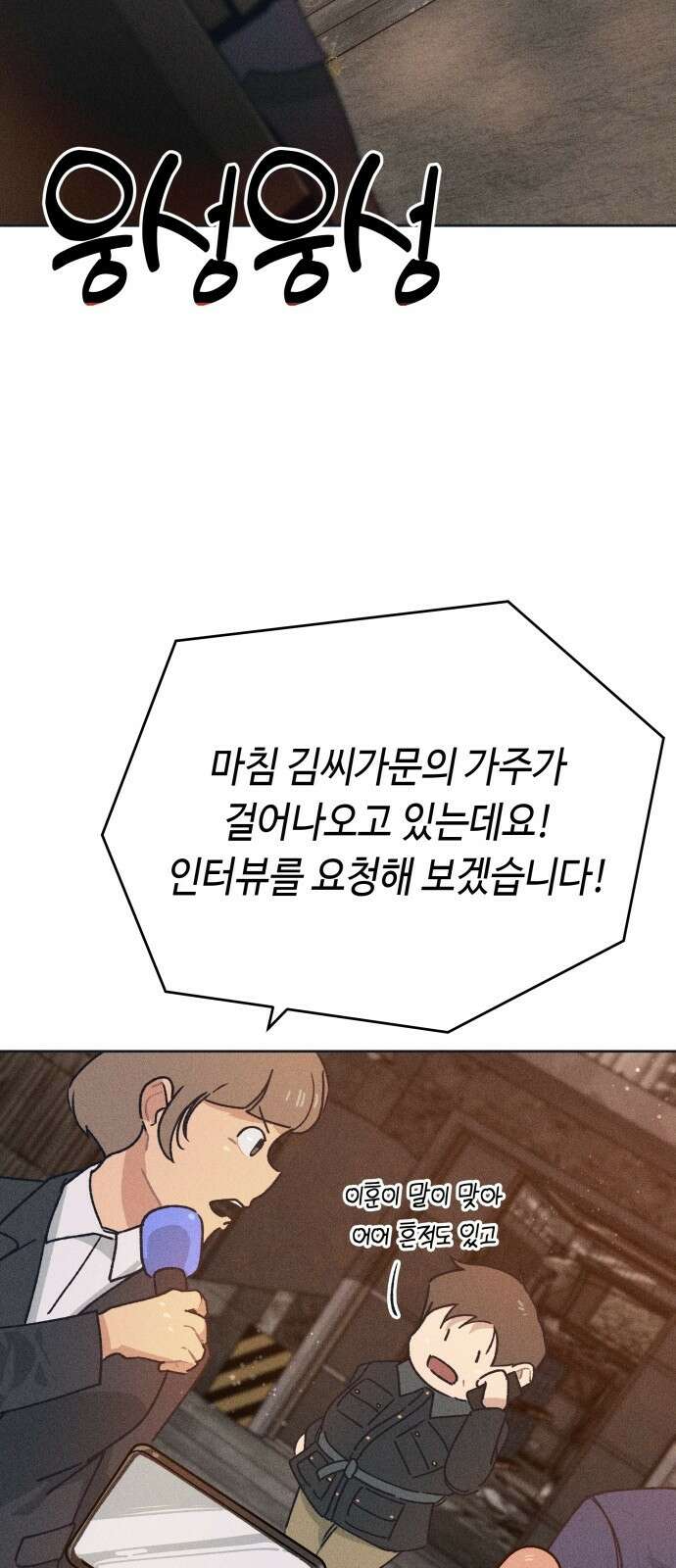 데빌사위 1． 최흉의 빌런 75