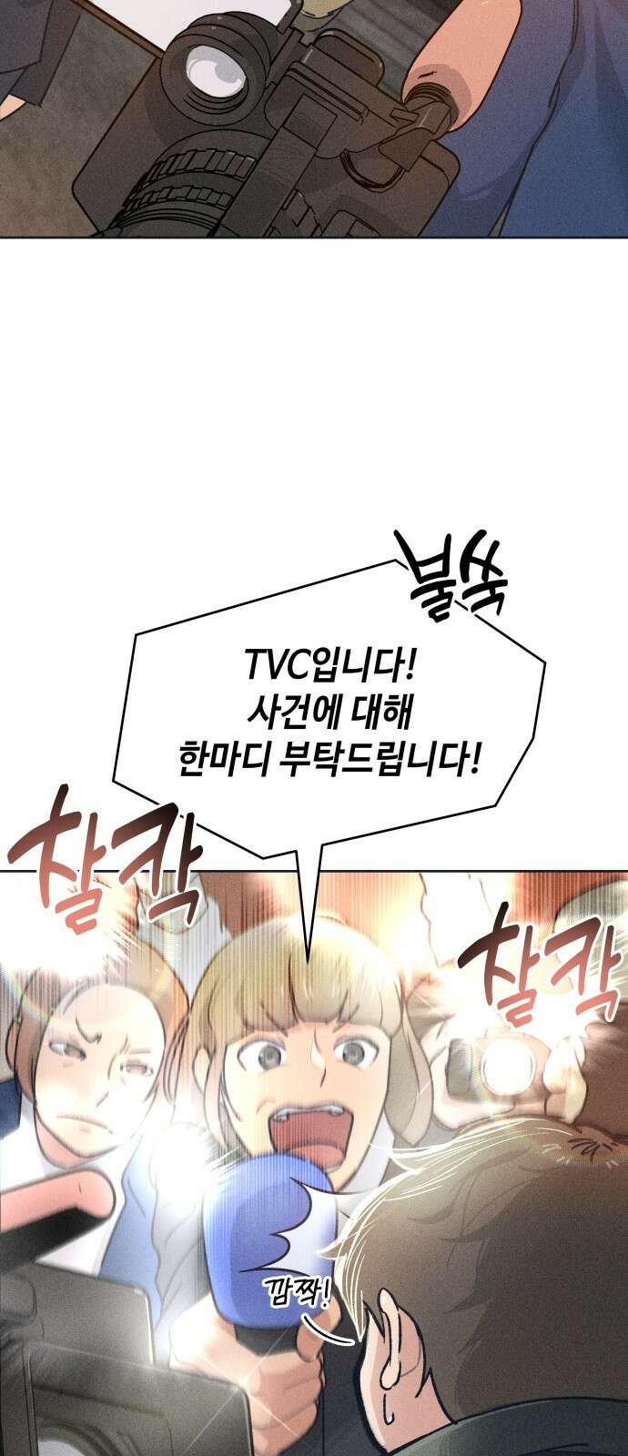 데빌사위 1． 최흉의 빌런 76
