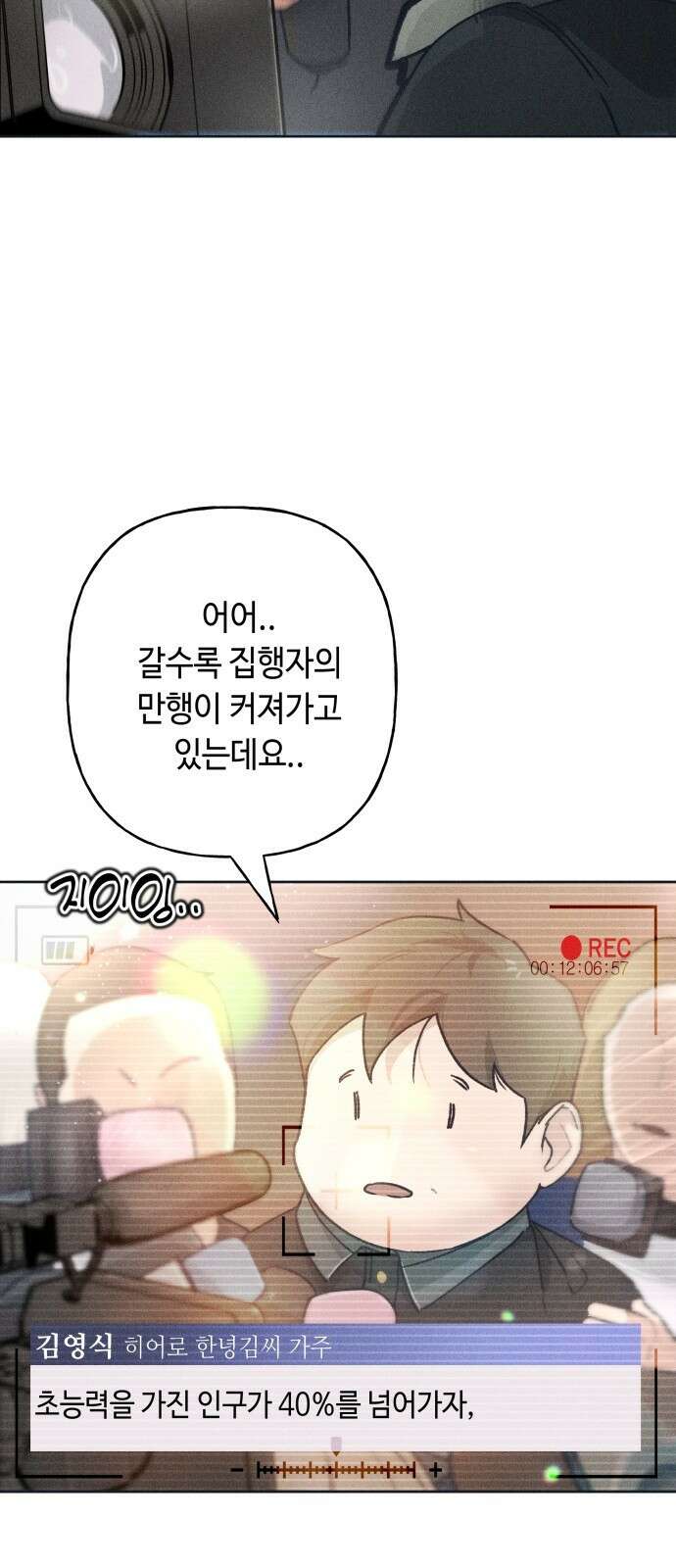 데빌사위 1． 최흉의 빌런 77