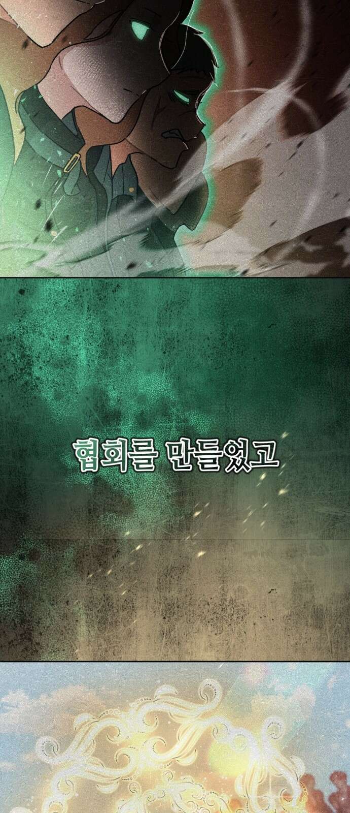 데빌사위 1． 최흉의 빌런 80