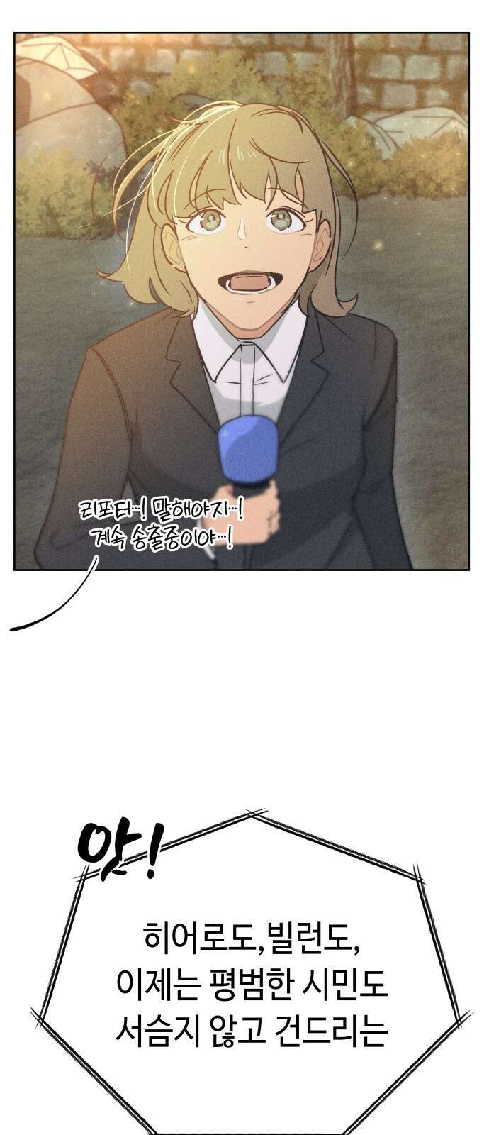 데빌사위 1． 최흉의 빌런 96