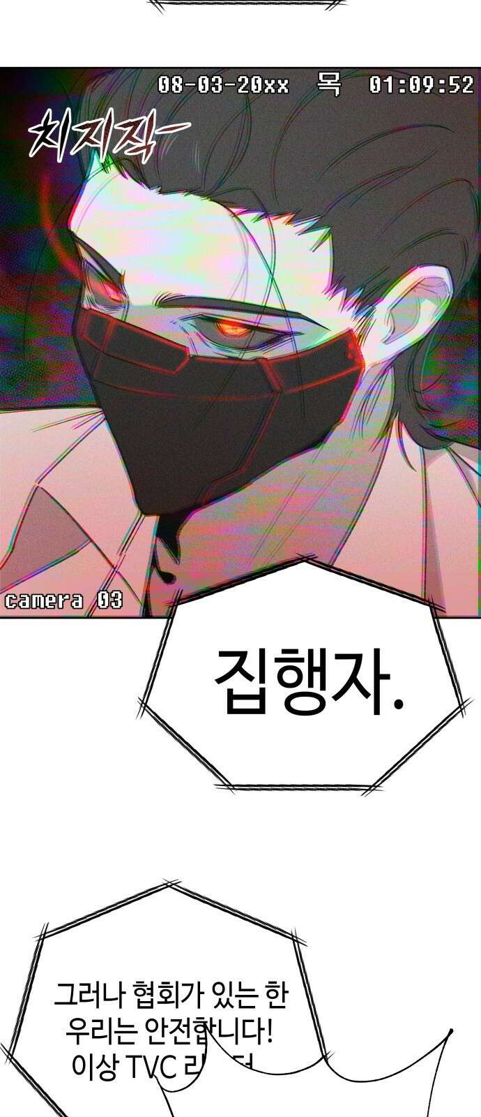 데빌사위 1． 최흉의 빌런 97