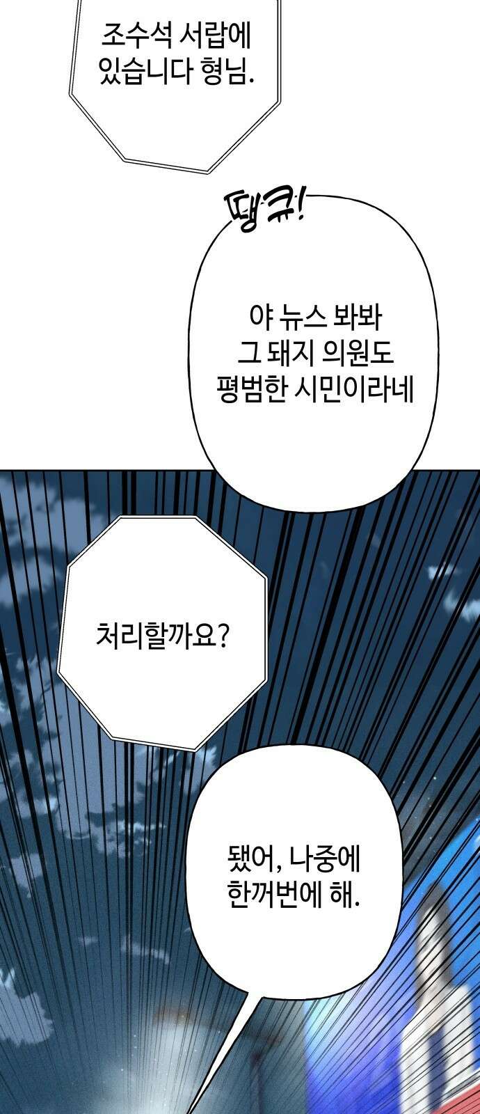 데빌사위 1． 최흉의 빌런 99