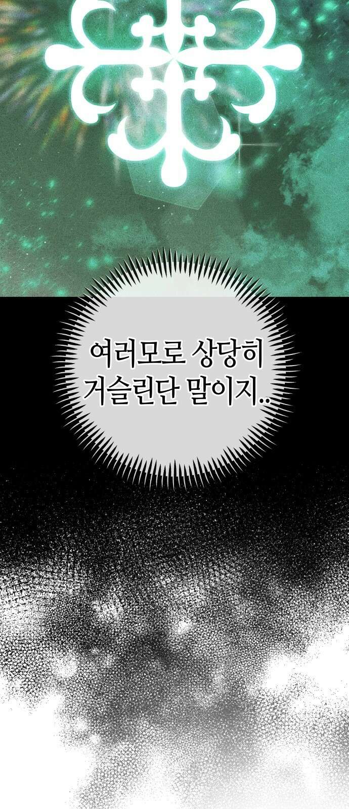데빌사위 1． 최흉의 빌런 103