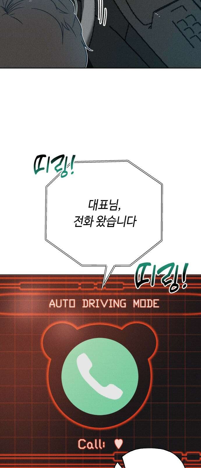 데빌사위 1． 최흉의 빌런 106