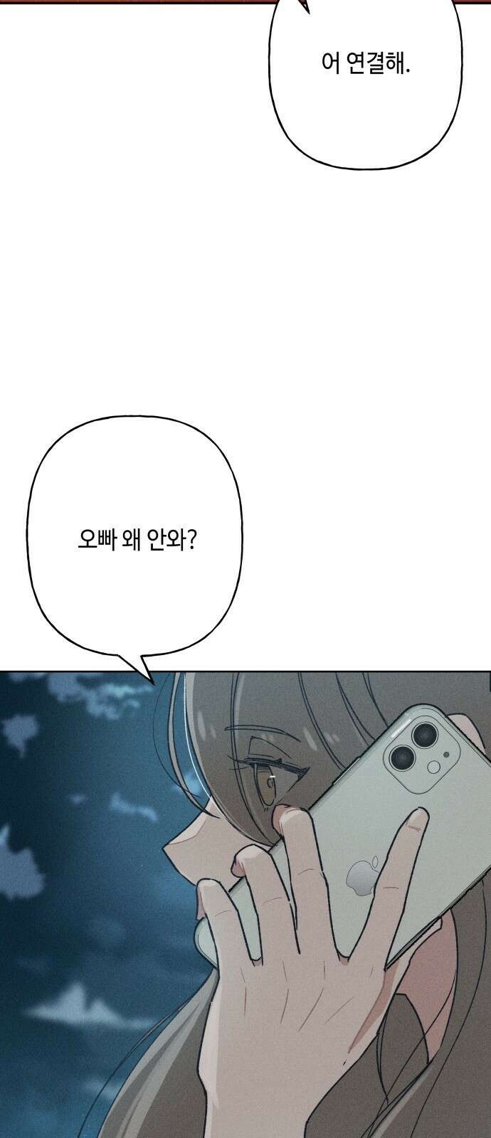 데빌사위 1． 최흉의 빌런 107
