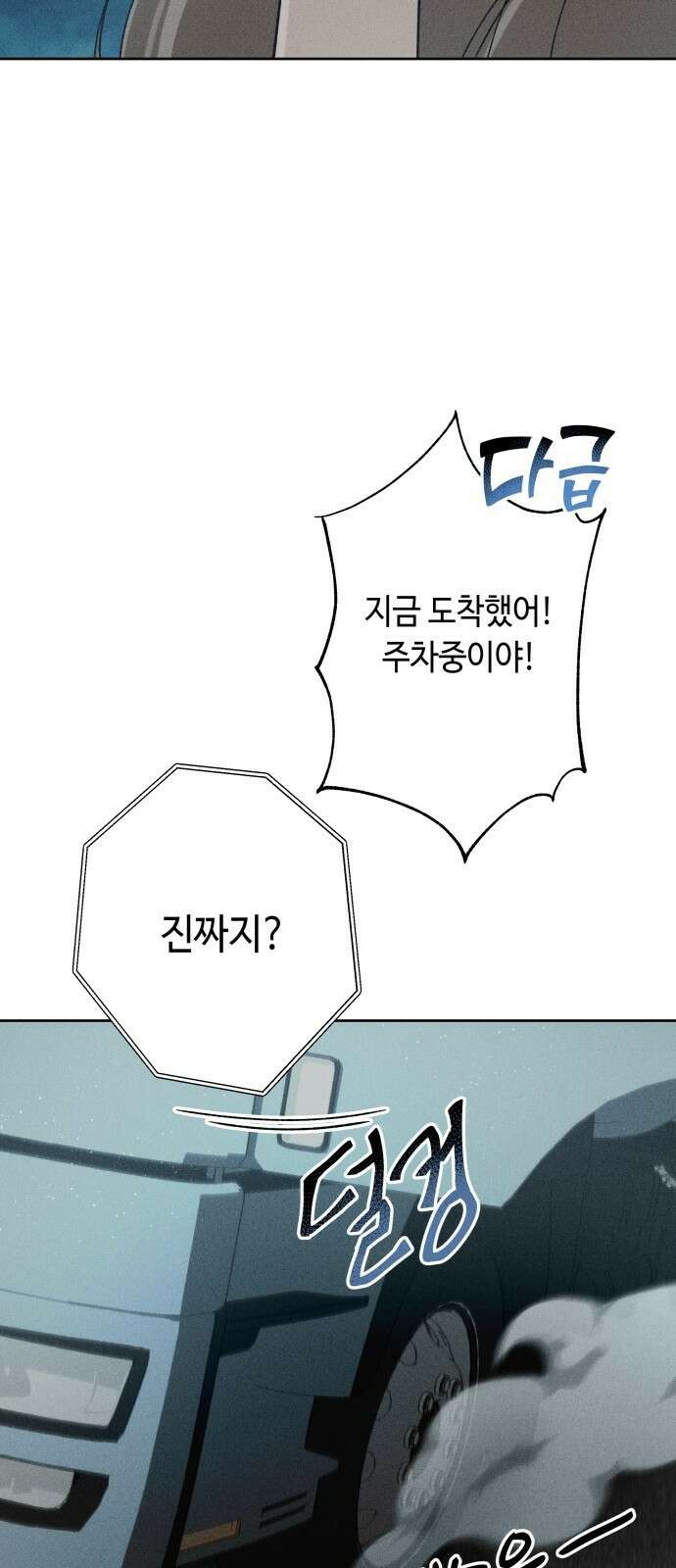 데빌사위 1． 최흉의 빌런 108