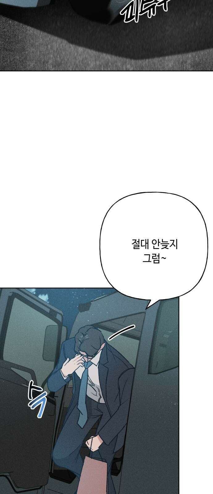 데빌사위 1． 최흉의 빌런 109