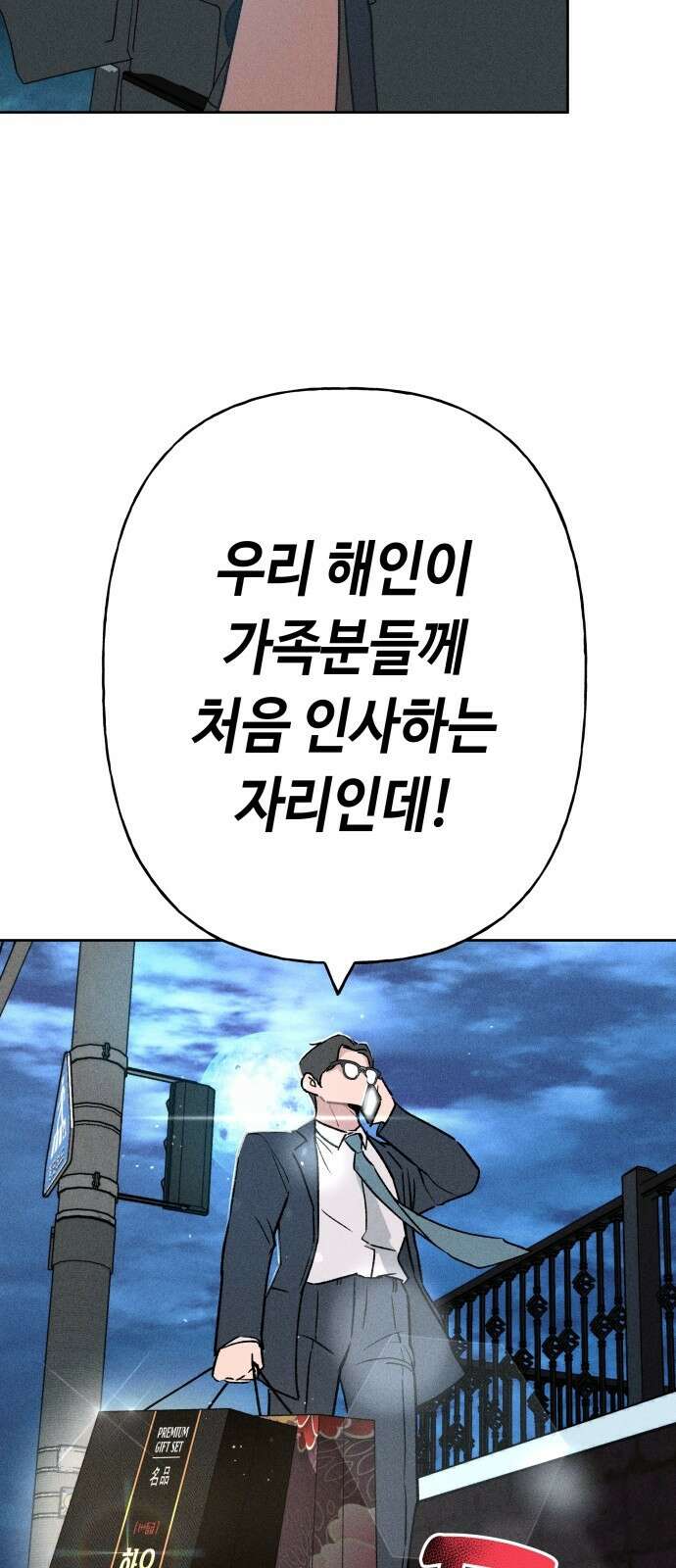 데빌사위 1． 최흉의 빌런 110