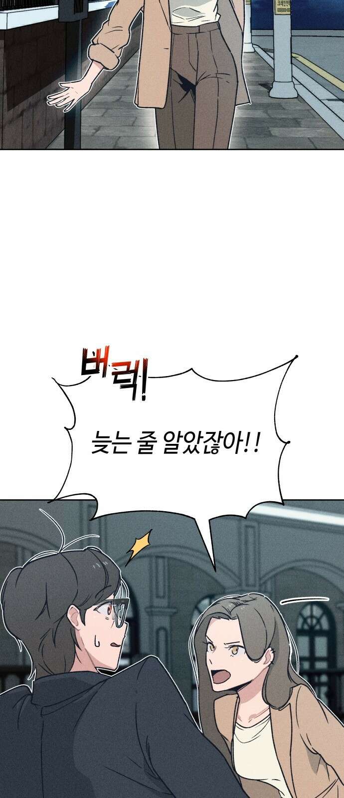 데빌사위 1． 최흉의 빌런 113