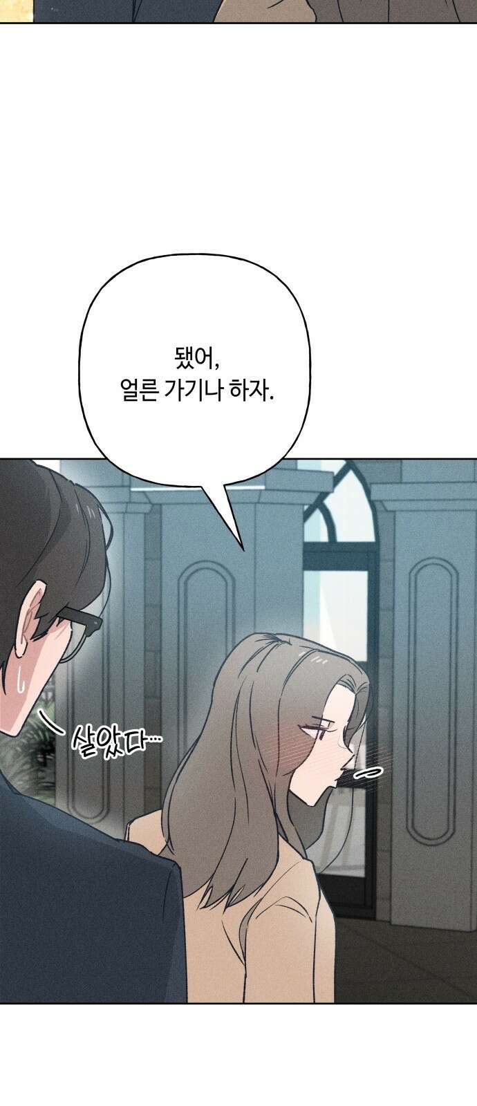 데빌사위 1． 최흉의 빌런 116