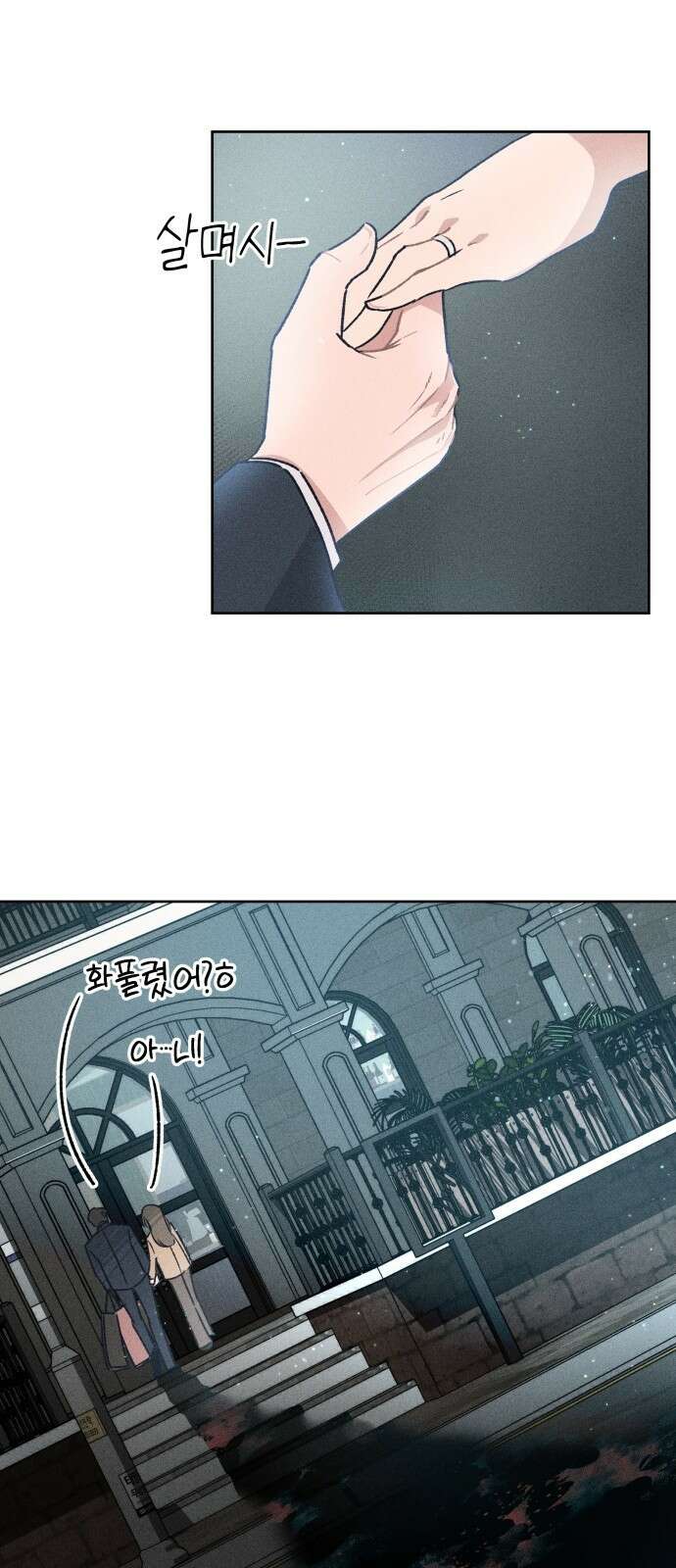 데빌사위 1． 최흉의 빌런 117