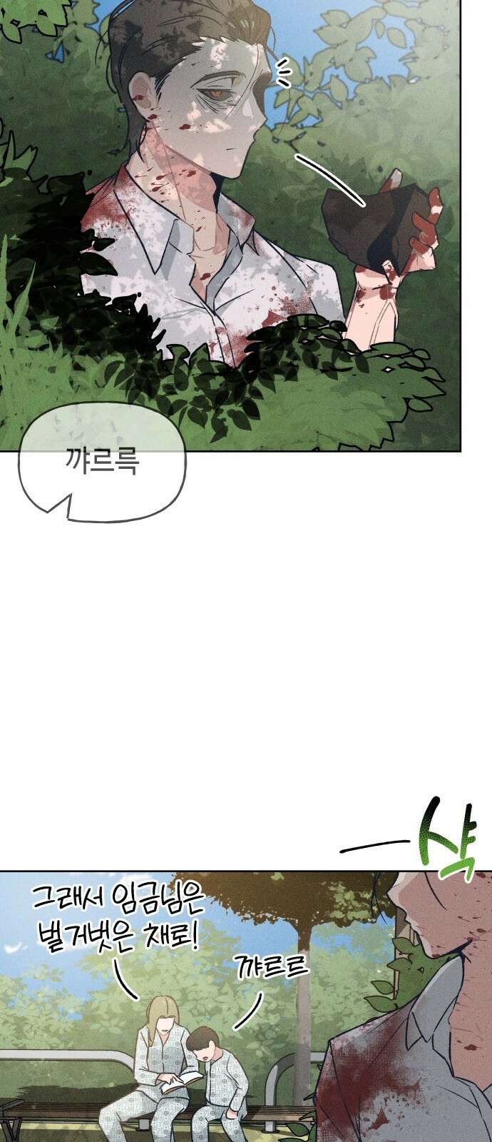 데빌사위 1． 최흉의 빌런 119