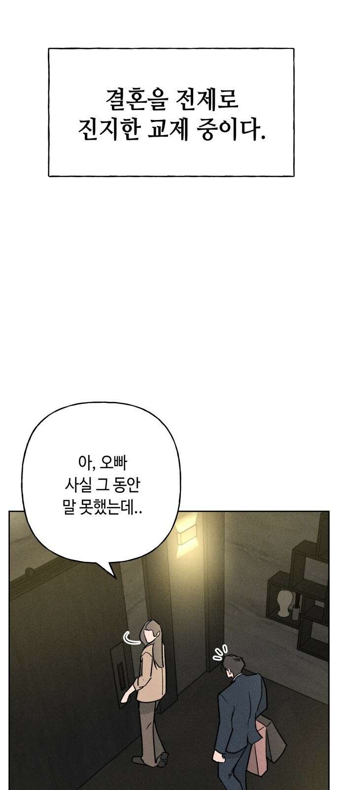 데빌사위 1． 최흉의 빌런 122
