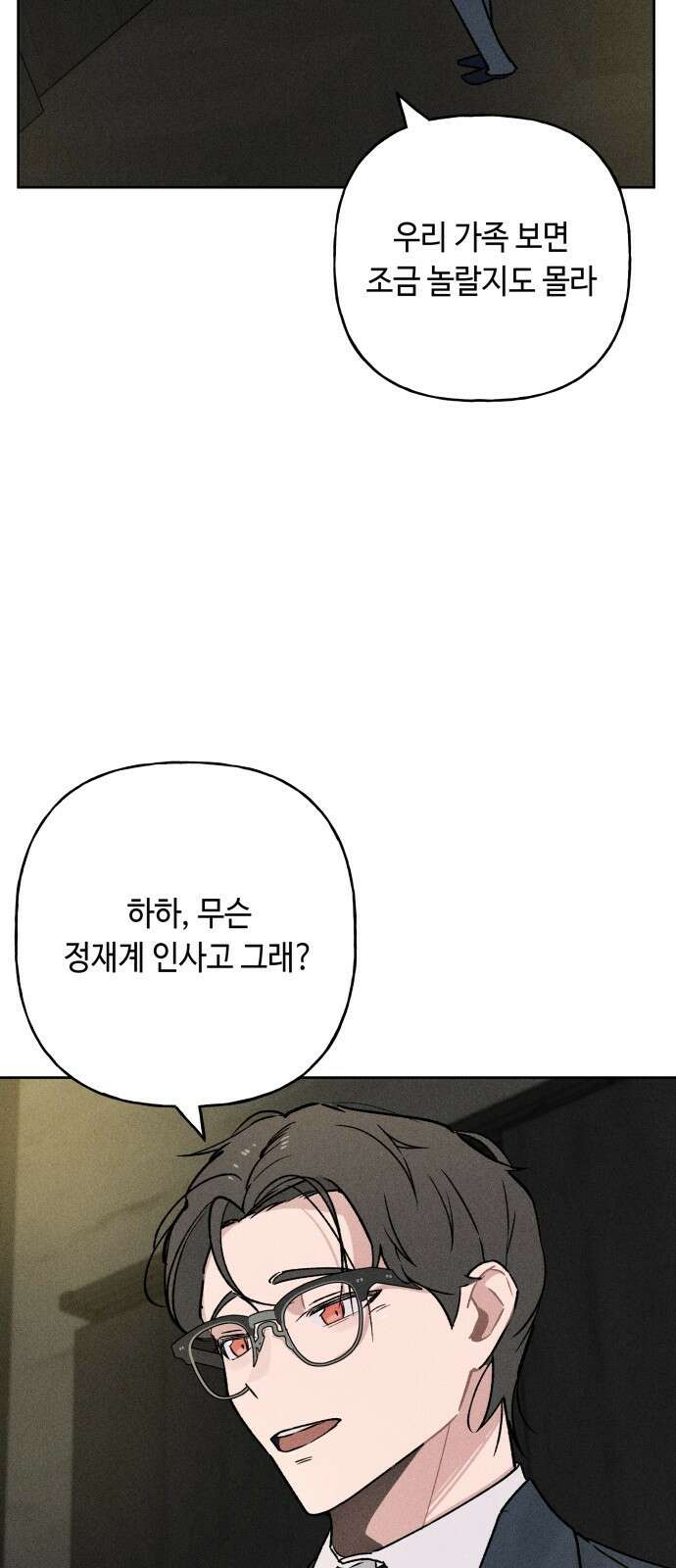 데빌사위 1． 최흉의 빌런 123