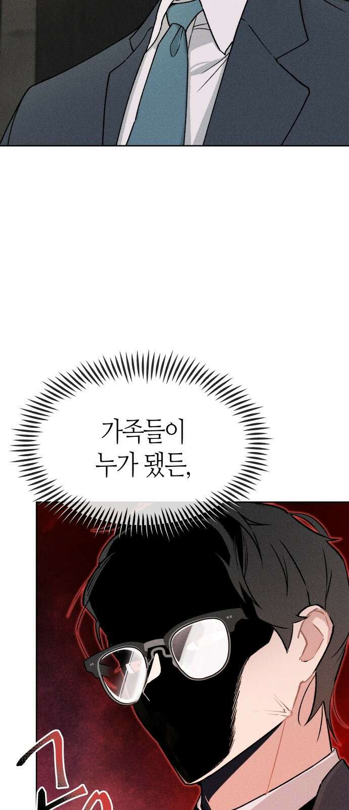 데빌사위 1． 최흉의 빌런 124