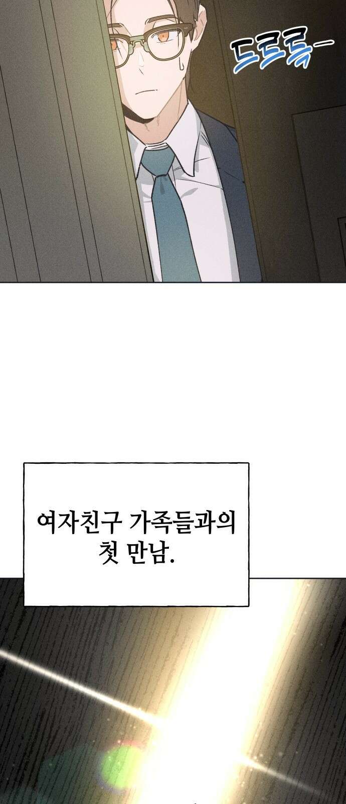 데빌사위 1． 최흉의 빌런 128