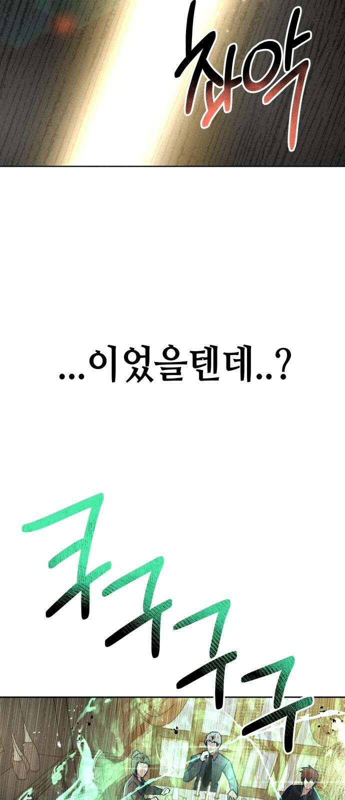 데빌사위 1． 최흉의 빌런 129