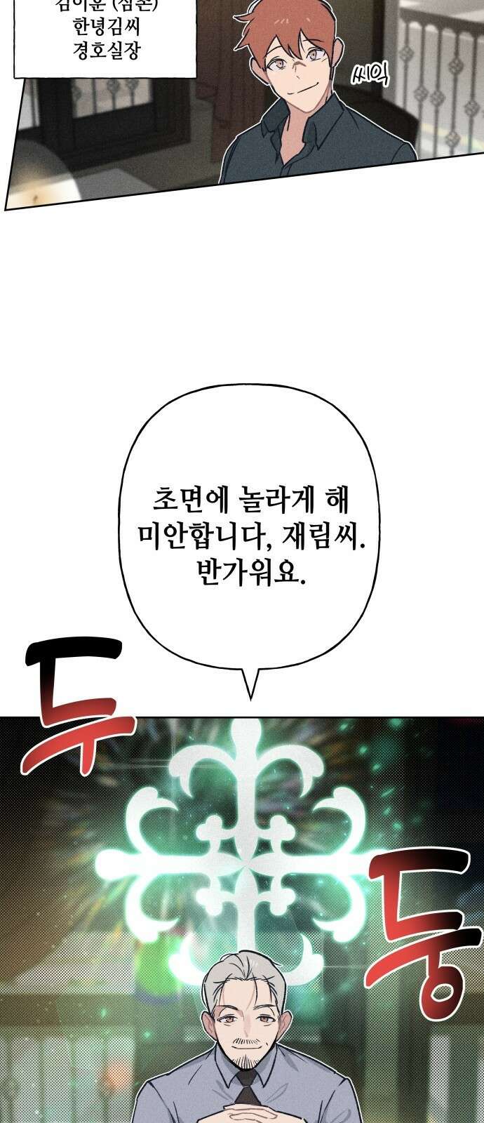 데빌사위 1． 최흉의 빌런 132