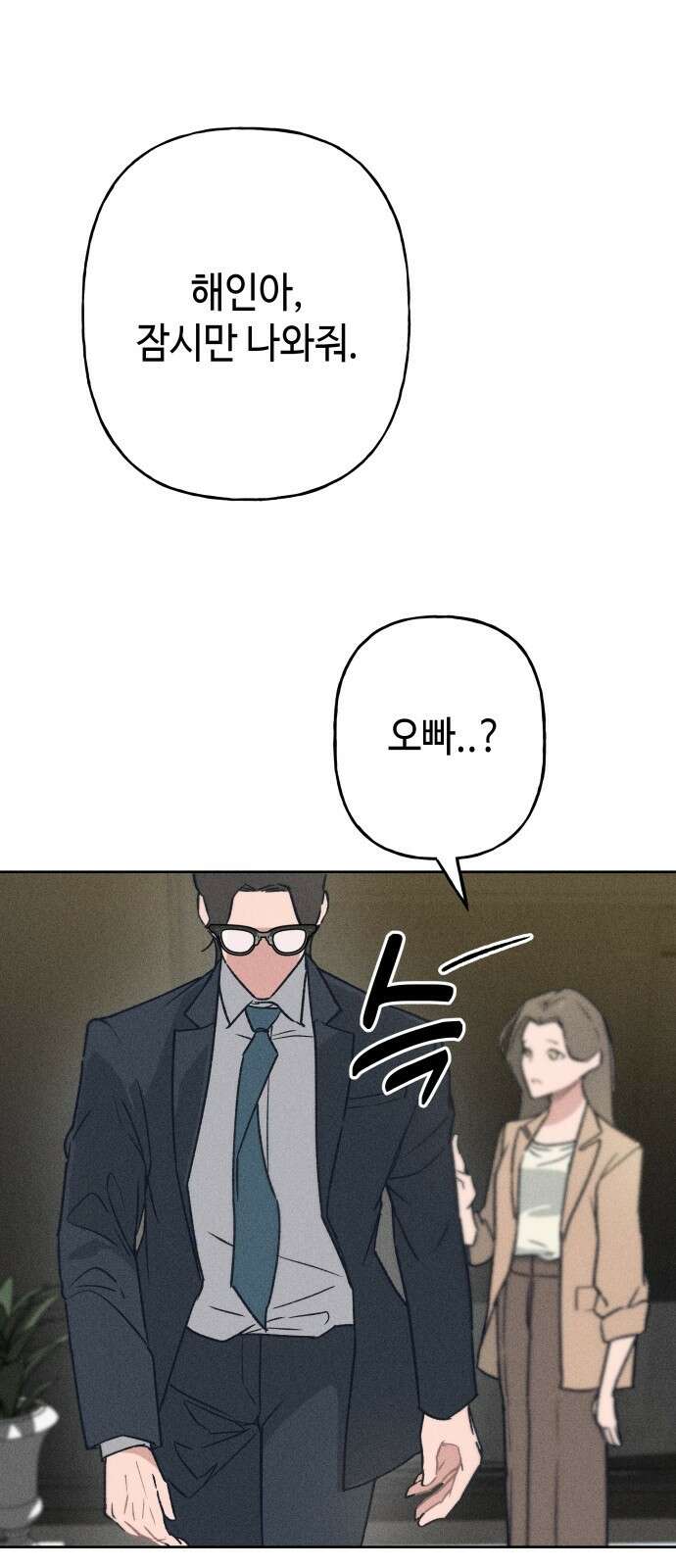 데빌사위 1． 최흉의 빌런 137
