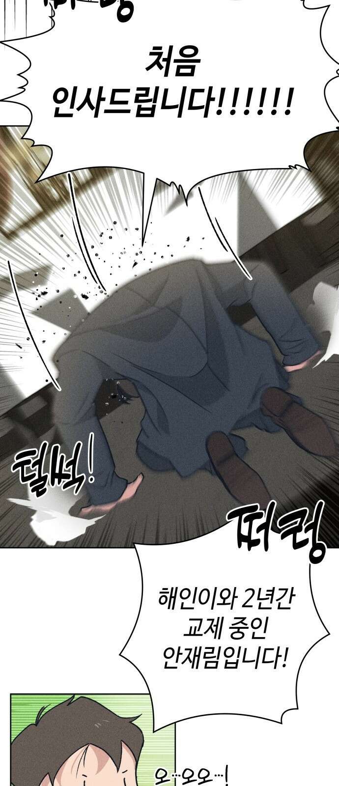 데빌사위 1． 최흉의 빌런 140